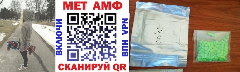АМФЕТАМИН 97%  Лабытнанги 