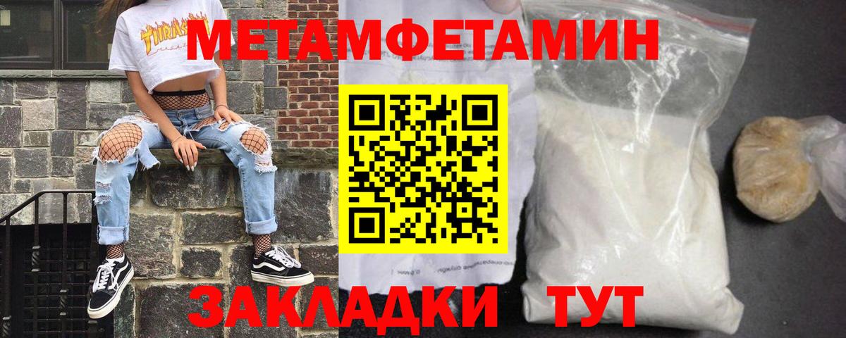 Лабытнанги  АМФЕТАМИН Розовый  АМФЕТАМИН  Вход с VPN 