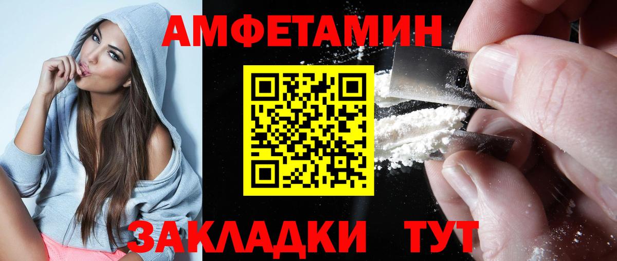 АМФЕТАМИН 97% Лабытнанги