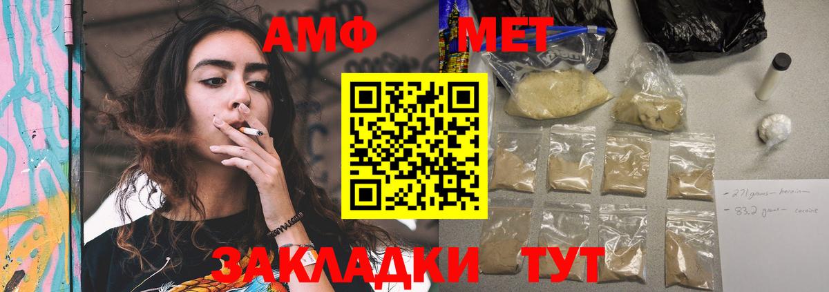 Amphetamine Premium  АМФ  Лабытнанги  Amphetamine 