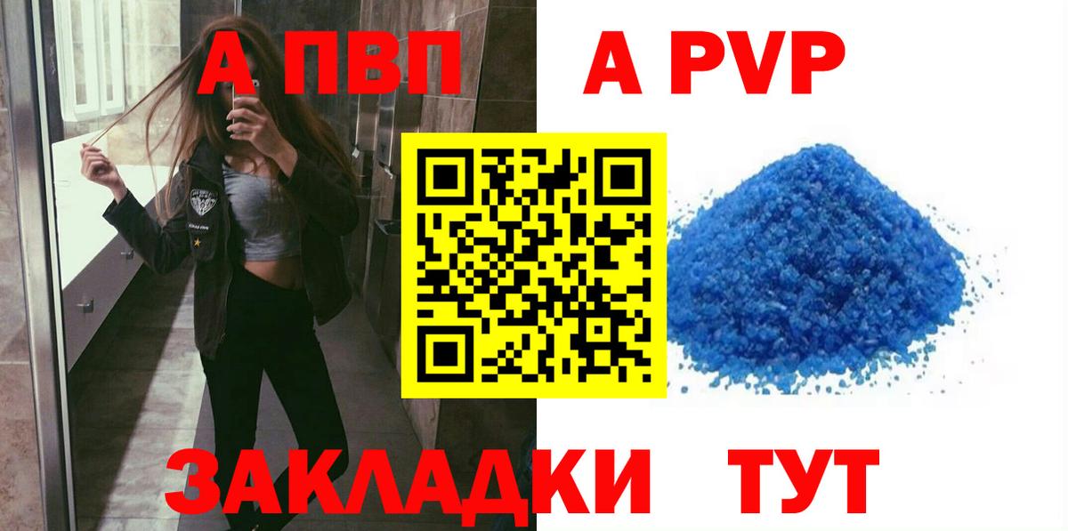 Альфа ПВП крисы CK  Alpha-PVP  Alpha-PVP СК  Лабытнанги  Вход с VPN 