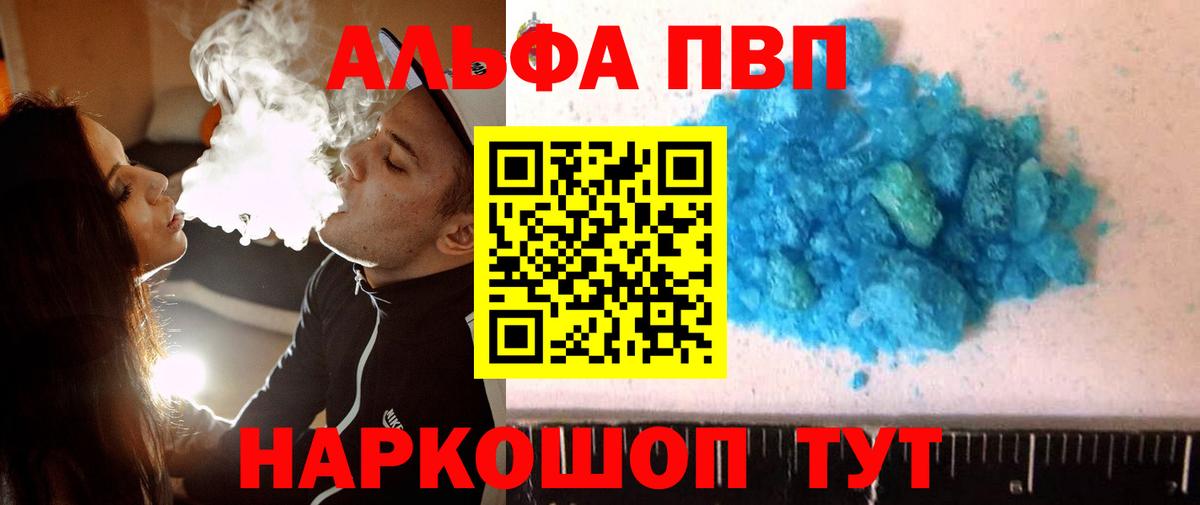 A PVP крисы CK Лабытнанги