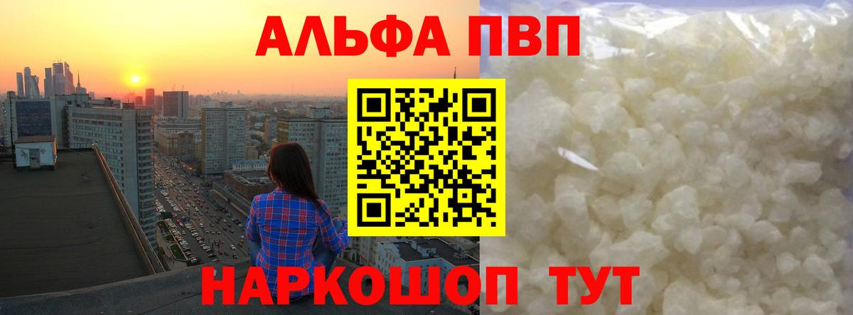 Alpha PVP СК  Альфа ПВП крисы CK  APVP СК КРИС  Альфа ПВП  Лабытнанги 