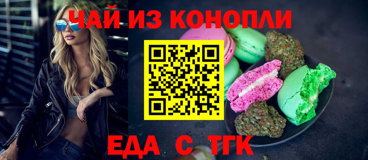 Canna-Cookies конопля  Лабытнанги 