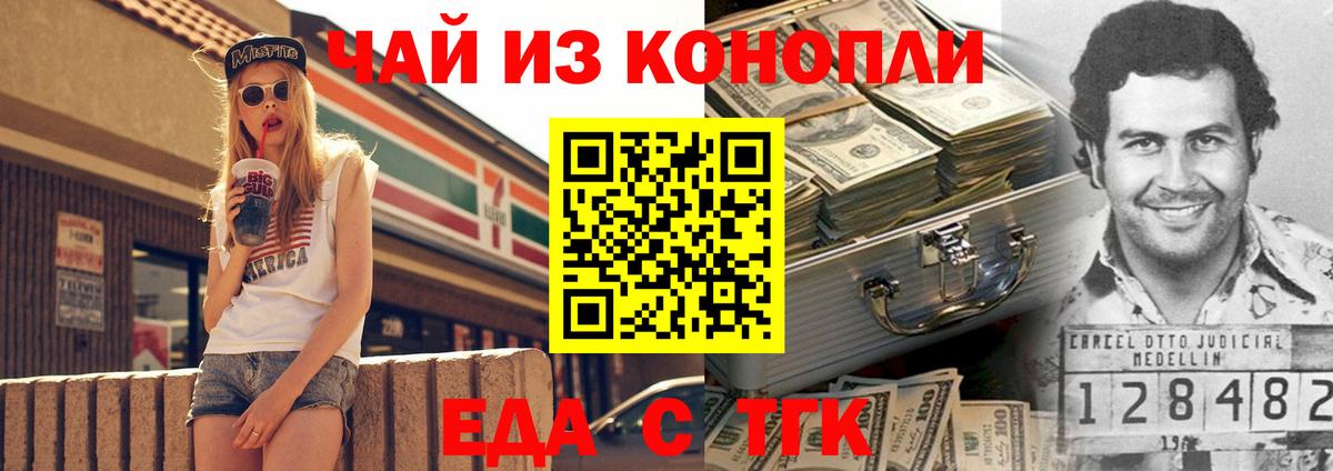 Cannafood конопля  Вход с VPN  Лабытнанги 