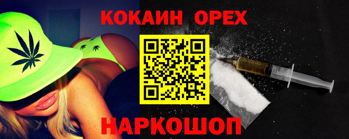 COCAIN  Вход с VPN  Лабытнанги  КОКАИН VHQ 
