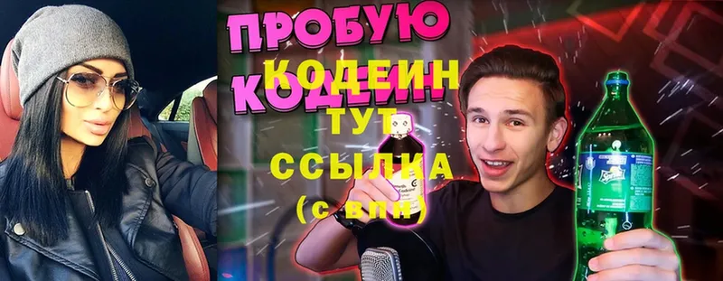 Codein Purple Drank  мега ссылки  Лабытнанги  где можно купить наркотик 