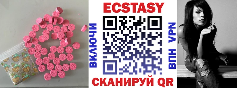 ЭКСТАЗИ XTC Лабытнанги