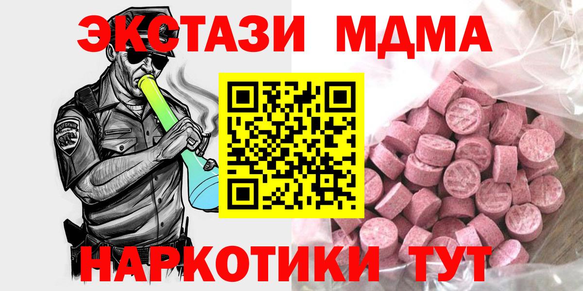 Лабытнанги  ЭКСТАЗИ TESLA  Экстази VHQ  Ecstasy  Вход с VPN 