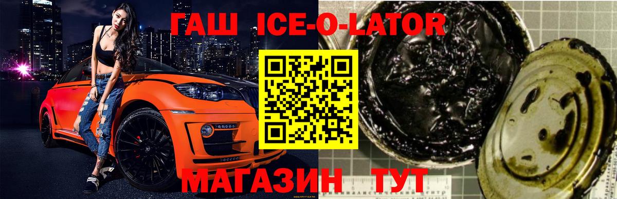 ГАШ Изолятор  Гашиш индика сатива  купить   Лабытнанги 