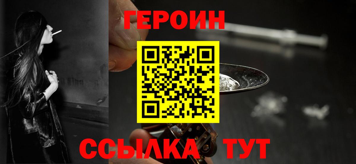 Героин Афган Лабытнанги