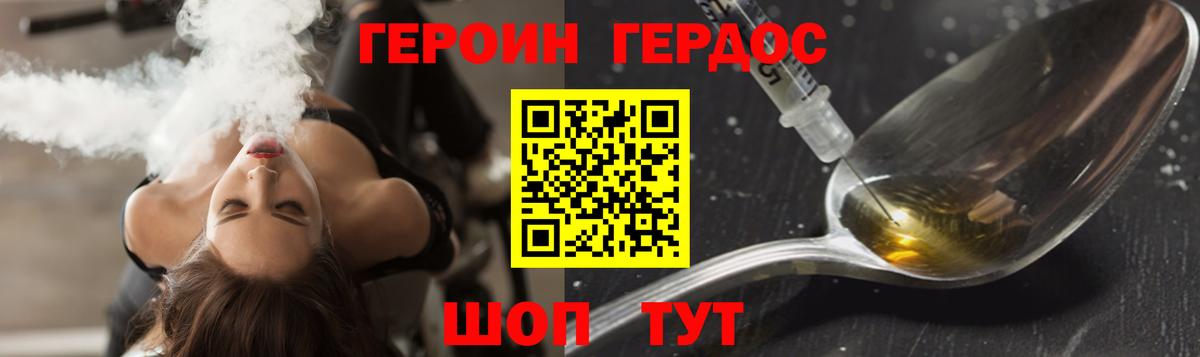 Лабытнанги  Героин герыч  Вход с VPN 