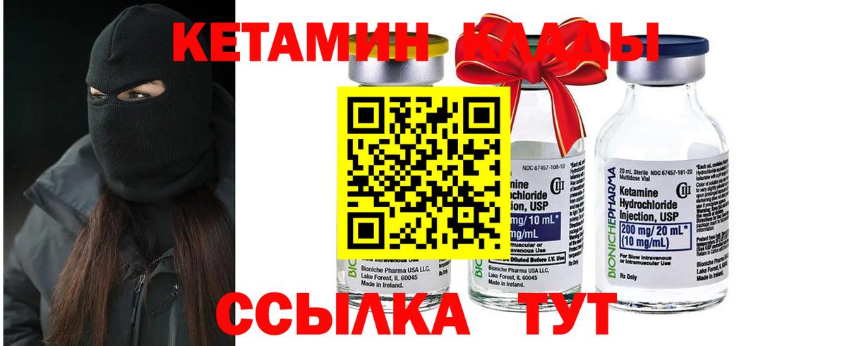 КЕТАМИН ketamine  Вход с VPN  Лабытнанги  Кетамин ketamine 
