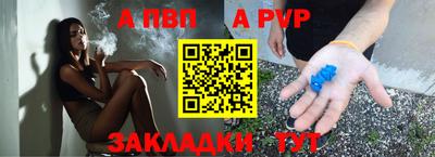 мет Волжский