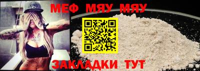 мет Волжский