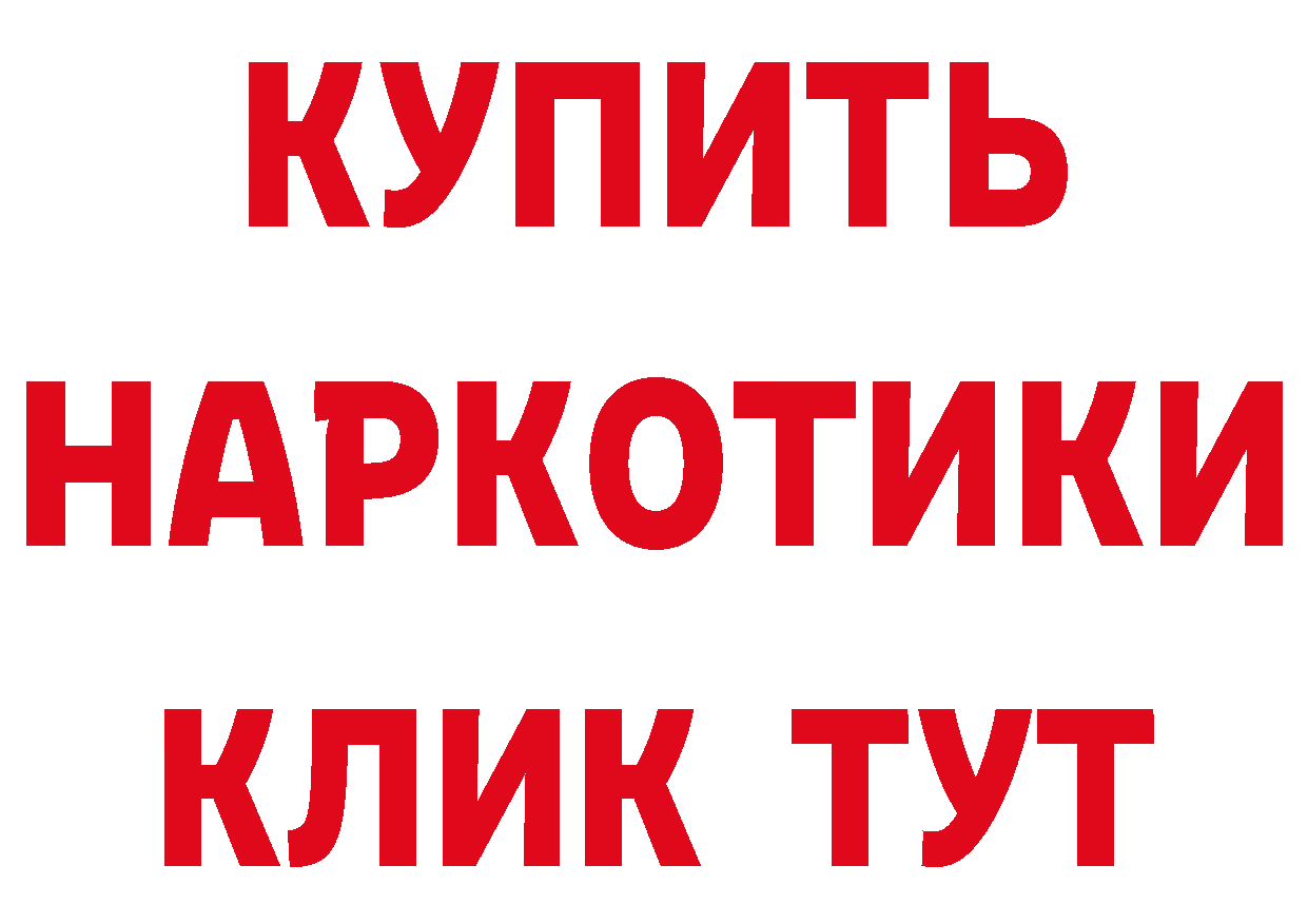 Бутират 99% как зайти сайты даркнета гидра Лабытнанги