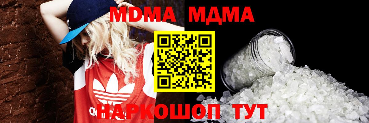 MDMA VHQ  MDMA crystal  МДМА  Лабытнанги 