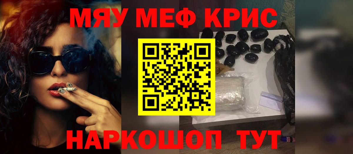 Меф 4 MMC  Меф  Лабытнанги  закладка  МЕФ кристаллы  Вход с VPN 