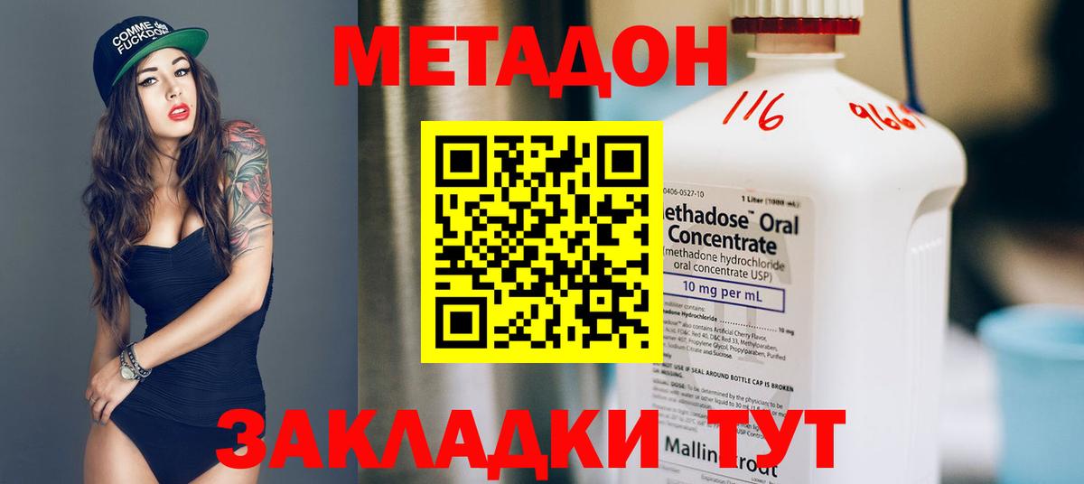 Метадон VHQ  Вход с VPN  Лабытнанги 