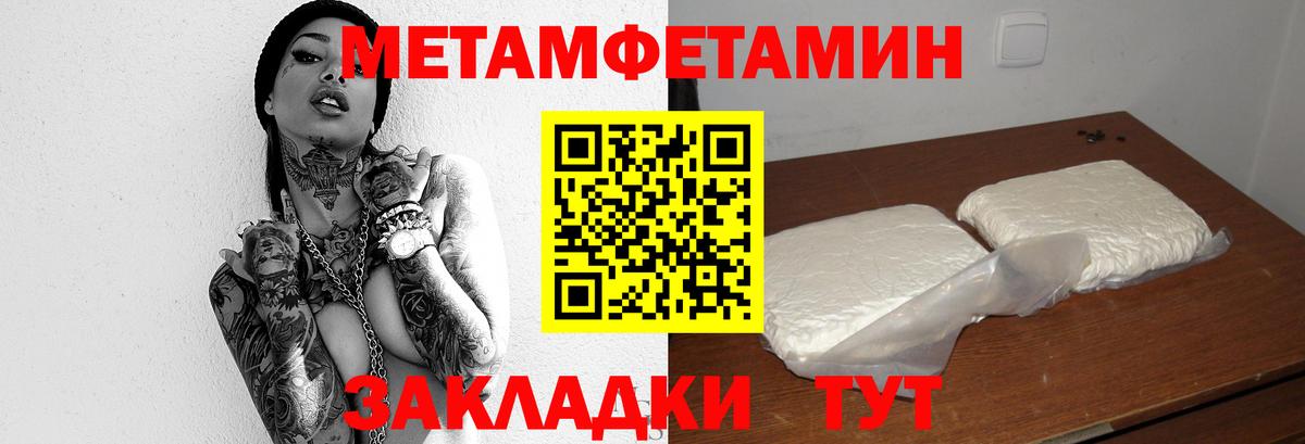 Лабытнанги  Метамфетамин пудра  Метамфетамин пудра  Вход с VPN 