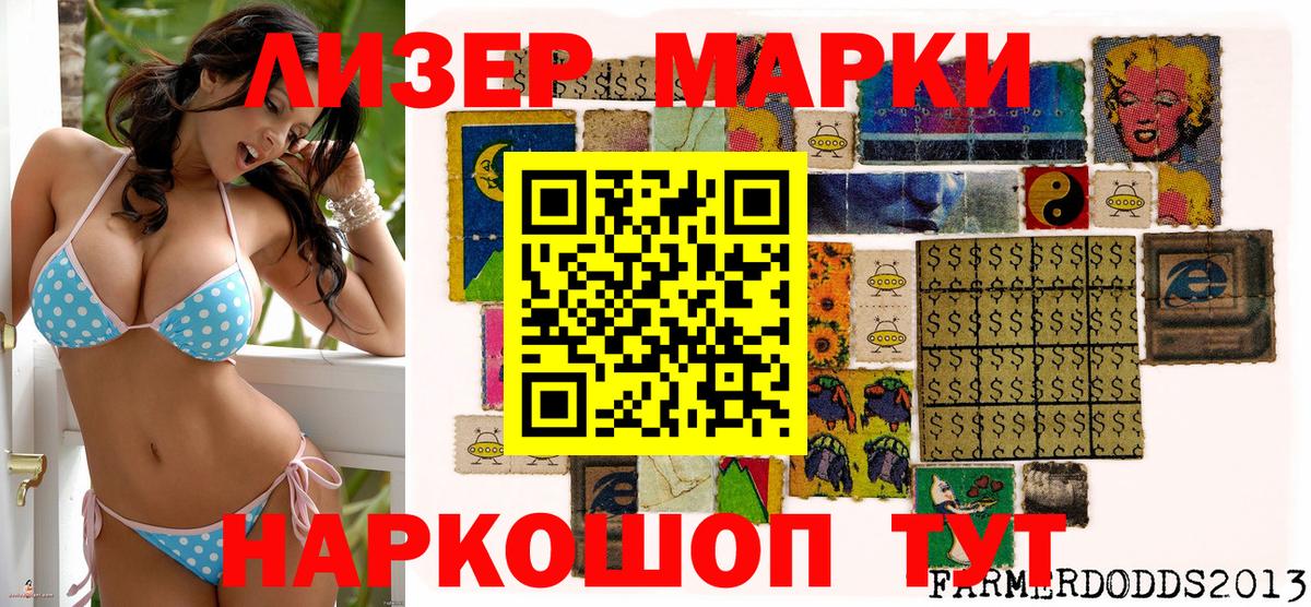 Марки NBOMe  Вход с VPN  Лабытнанги  Марки N-bome 1,8мг 