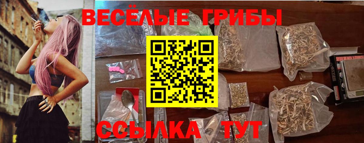 Лабытнанги  Псилоцибиновые грибы Magic Shrooms  Псилоцибиновые грибы прущие грибы  Вход с VPN 